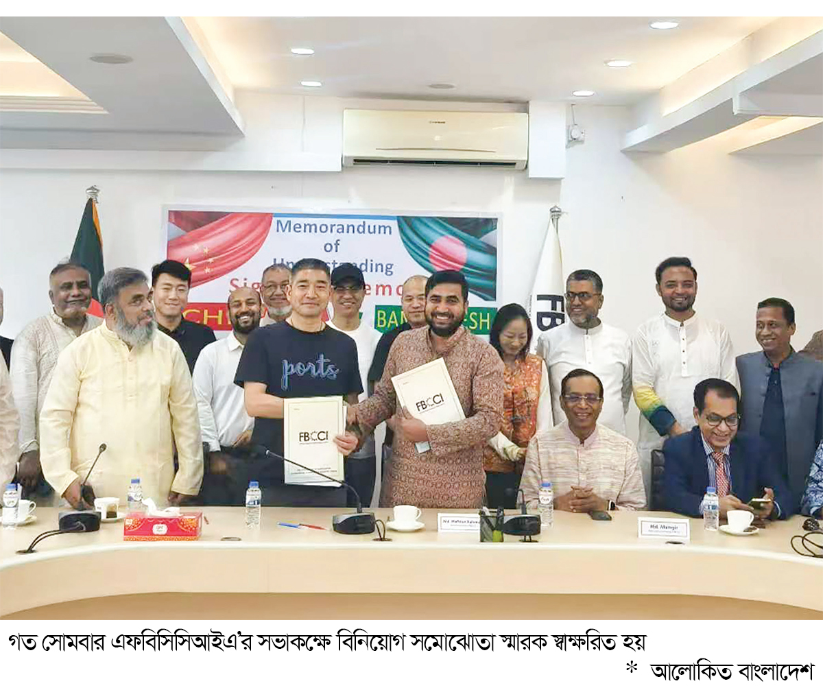 বাংলাদেশে চীনের বিনিয়োগকারীদের সব ধরনের সহযোগিতা করা হবে