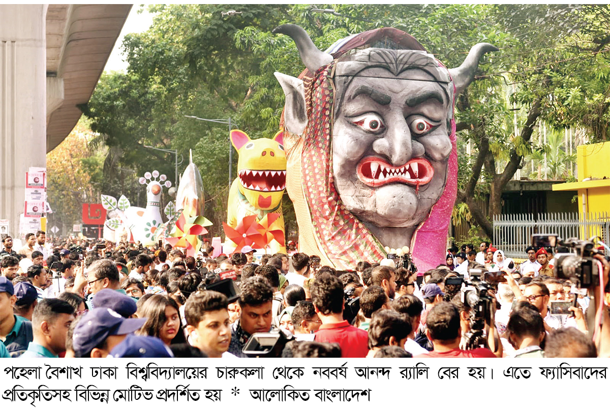 সবার কণ্ঠে নতুন বাংলাদেশ গড়ার দৃঢ় অঙ্গীকার