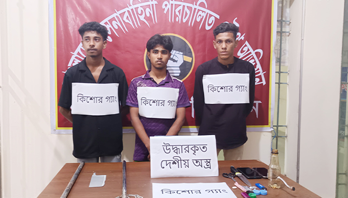 চাঁদপুরে দেশীয় অস্ত্রসহ কিশোর গ্যাংয়ের ৩ লিডার গ্রেপ্তার