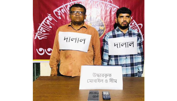 রোগীদের কাছ থেকে অর্থ আদায়, দালাল চক্রের ২ সদস্য আটক