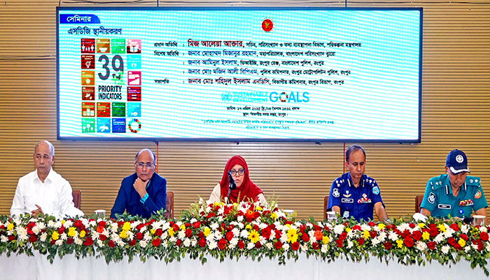 রংপুরে এসডিজি স্থানীয়করণ শীর্ষক সেমিনার অনুষ্ঠিত