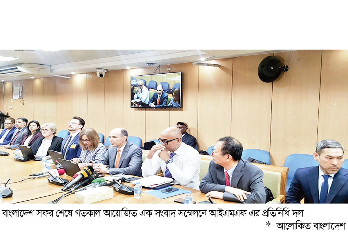 আইএমএফের ঋণের বাকি দুই কিস্তির বিষয়ে সিদ্ধান্ত জুনে