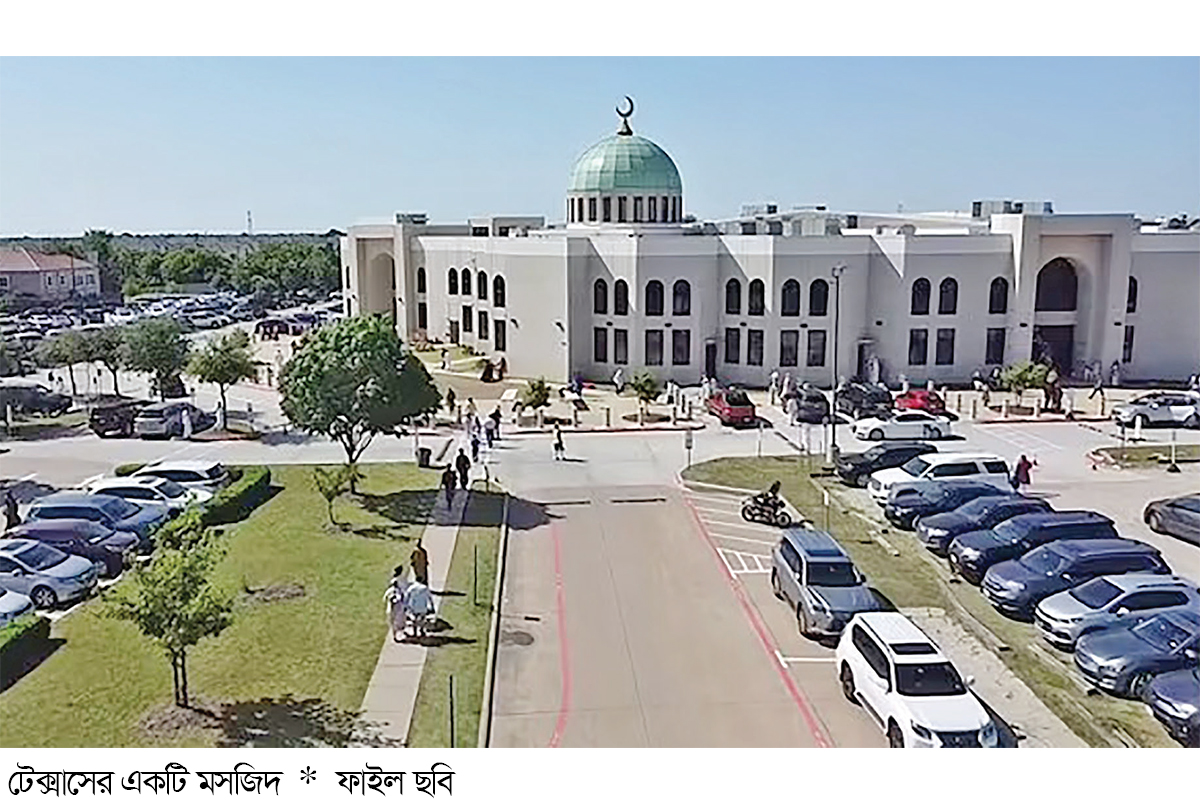 আবাসন প্রকল্প সম্প্রসারণে হুমকির মুখে টেক্সাসের মুসলিমরা