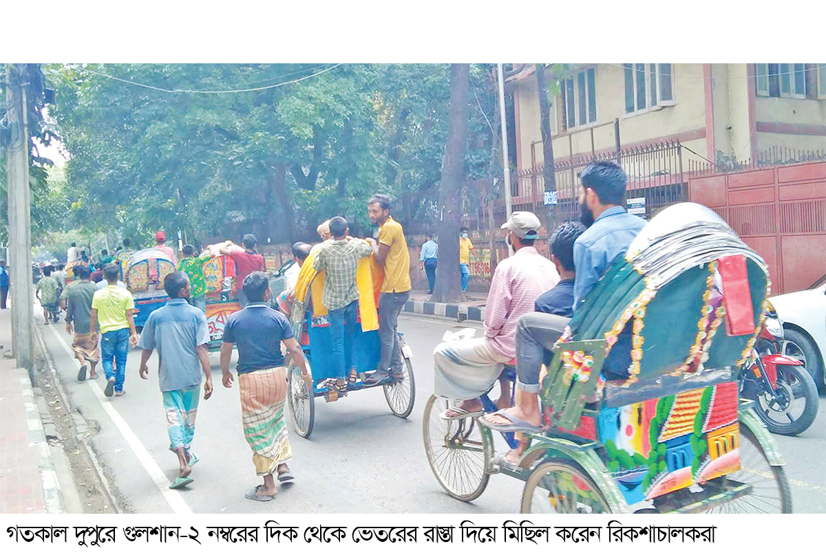 গুলশানে ব্যাটারিচালিত রিকশা বন্ধের প্রতিবাদে চালকদের মিছিল