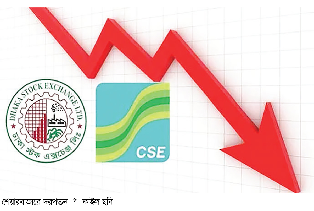 সপ্তাহজুড়ে ঢালাও দরপতন শেয়ারবাজারে