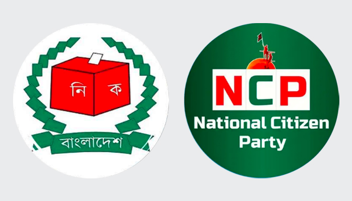 সিইসির সঙ্গে এনসিপির বৈঠক আজ