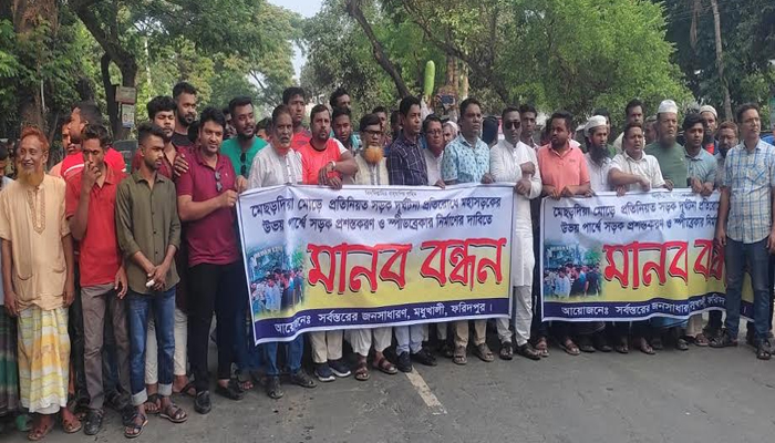 মধুখালীতে স্পিডব্রেকারের দাবিতে মানববন্ধন