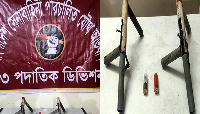 চাঁদপুরে যৌথ বাহিনীর অভিযানে দুটি পাইপ গান উদ্ধার