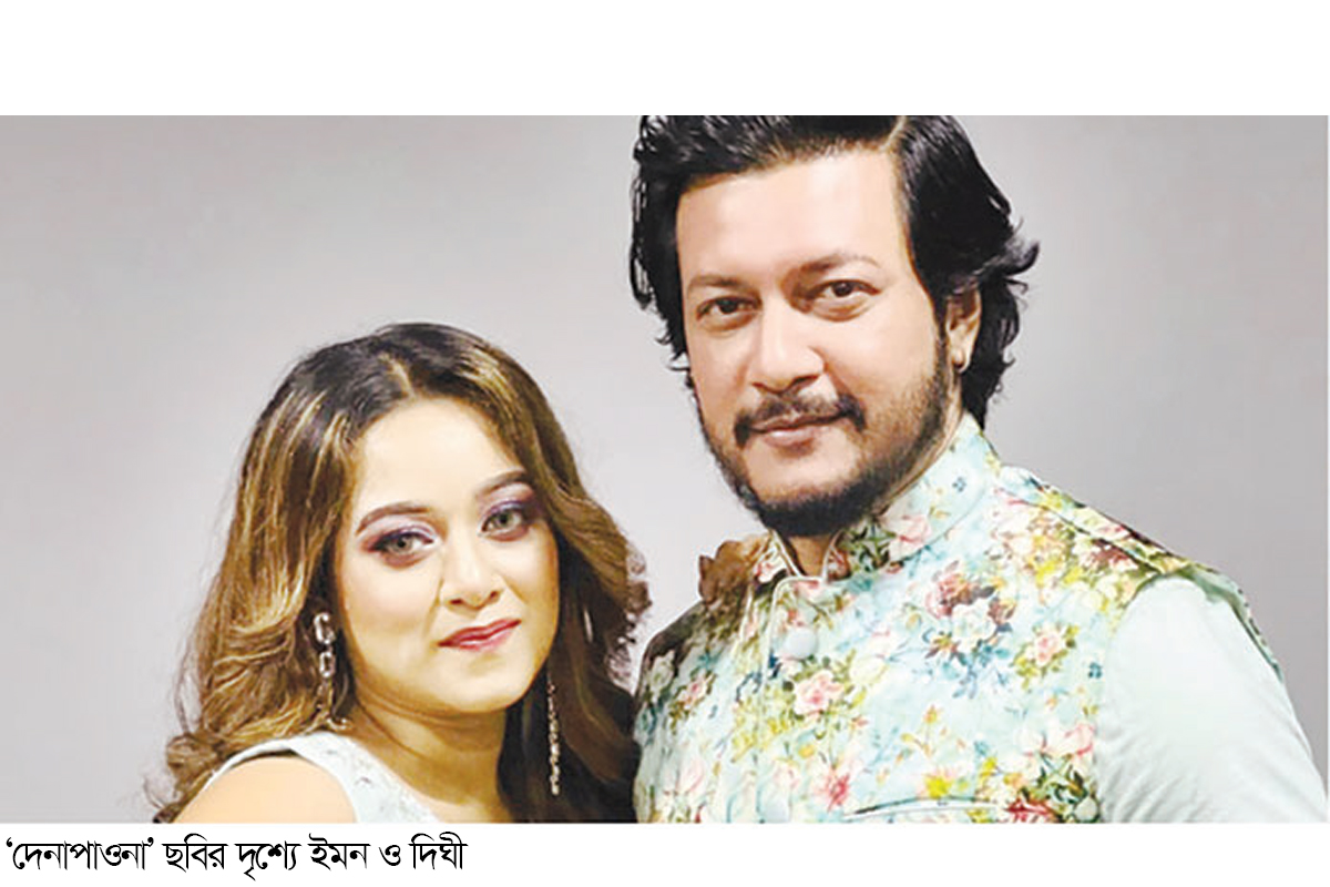 সিনেমার নতুন জুটি ইমন-দীঘি