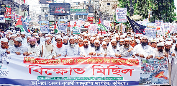 বিক্ষোভ মিছিল