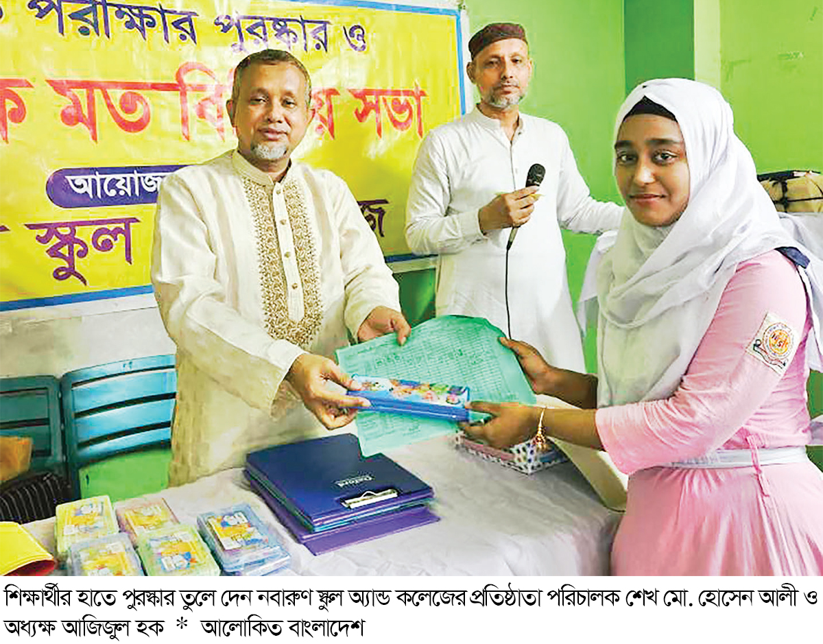 সমাজ আমাদের সবার