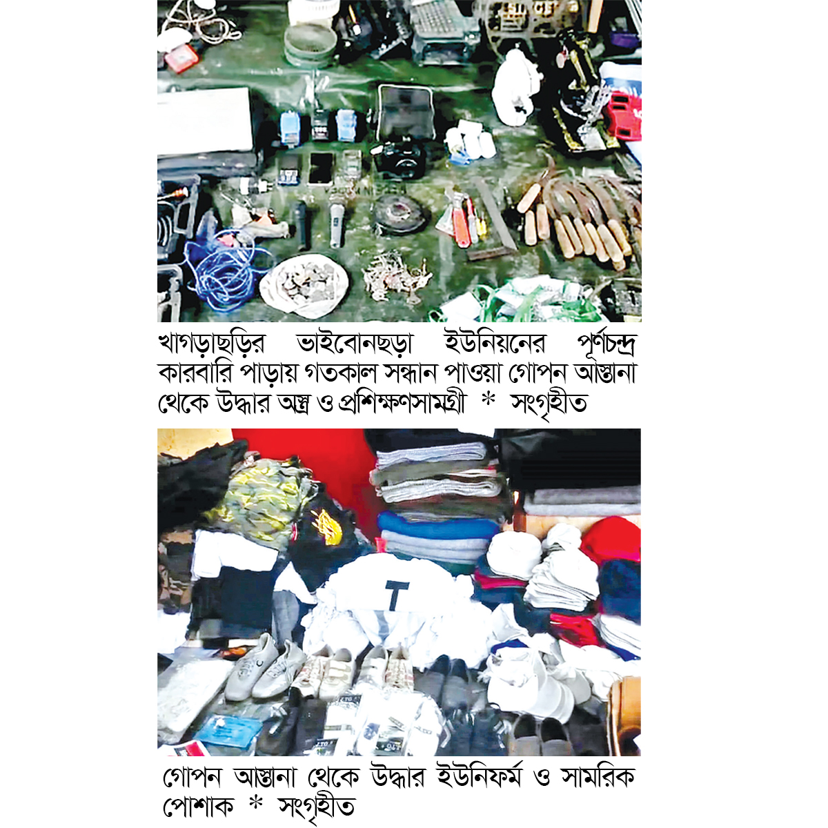 গোপন আস্তানায় গুলি ও সামরিক পোশাক