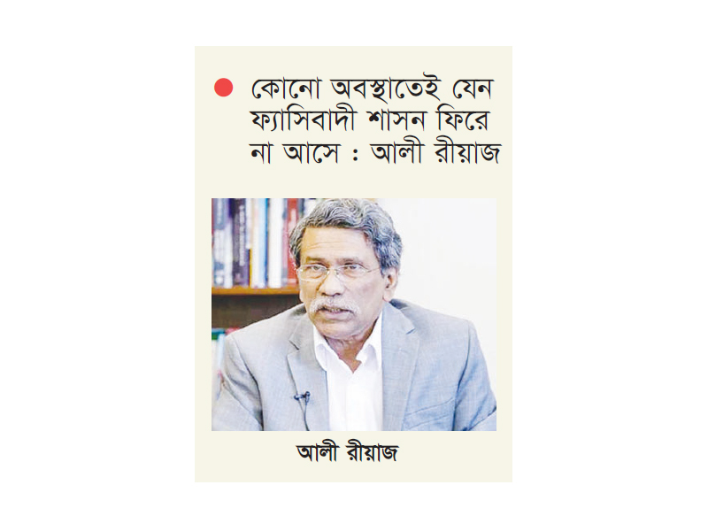 কমিশনের ১৪৭ সুপারিশের সঙ্গে একমত খেলাফত