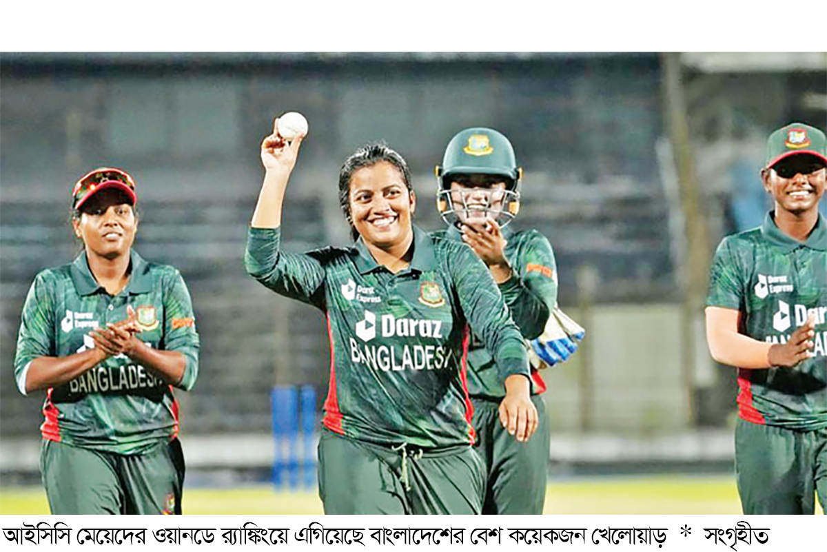র‍্যাংকিংয়ে সুখবর পেলেন নাহিদারা