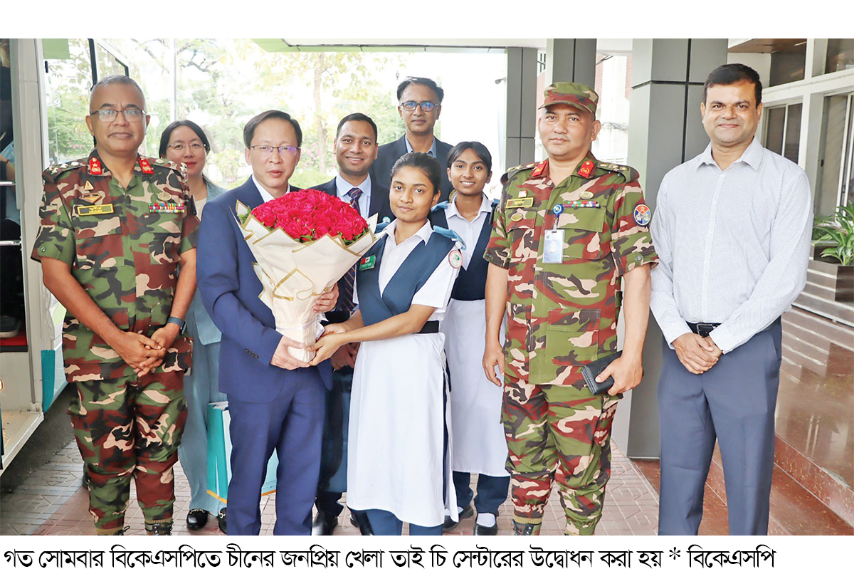 বিকেএসপিতে চীনের তাই চি সেন্টারের উদ্বোধন
