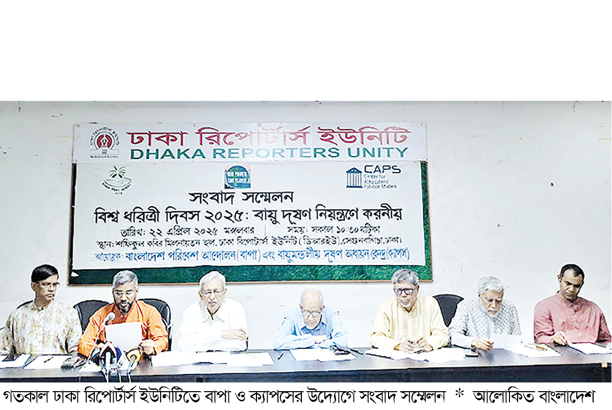 ৯ বছরে মাত্র ৩১ দিন নির্মল বাতাসে নিশ্বাস নিয়েছেন ঢাকাবাসী