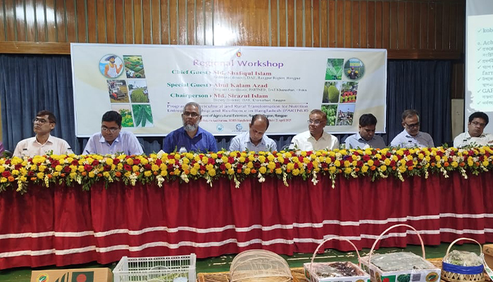 স্মার্ট ও বাণিজ্যিক কৃষির রূপান্তরে রংপুরে আঞ্চলিক কর্মশালা