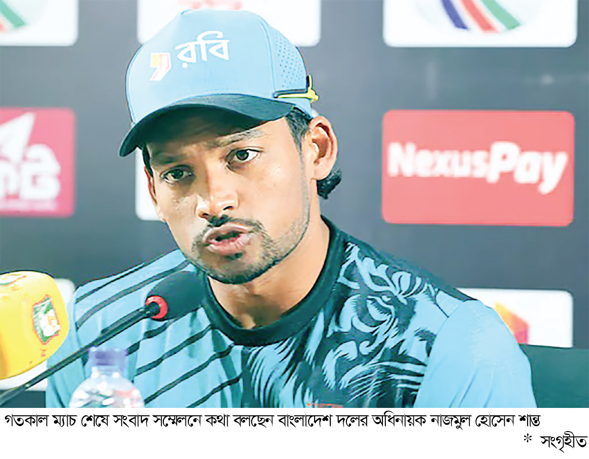 হারের দায়ভার নিজের কাঁধে নিলেন শান্ত