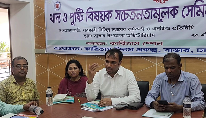 সাভারে খাদ্য ও পুষ্টি বিষয়ক সচেতনতামূলক সেমিনার অনুষ্ঠিত