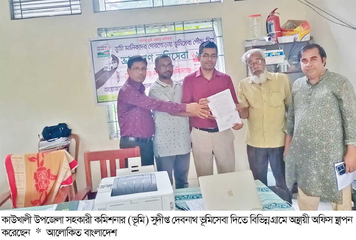 ভূমিসেবা নিয়ে জনতার দোরগোড়ায় এসিল্যান্ড ভূমিসেবা নিয়ে জনতার দোরগোড়ায় এসিল্যান্ড