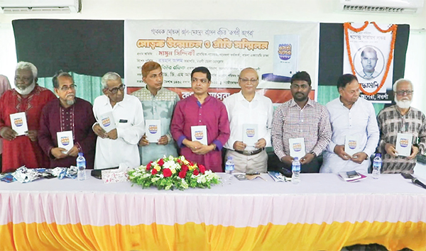 মোড়ক উন্মোচন ও প্রীতি সম্মিলিত অনুষ্ঠিত মোড়ক উন্মোচন ও প্রীতি সম্মিলিত অনুষ্ঠিত