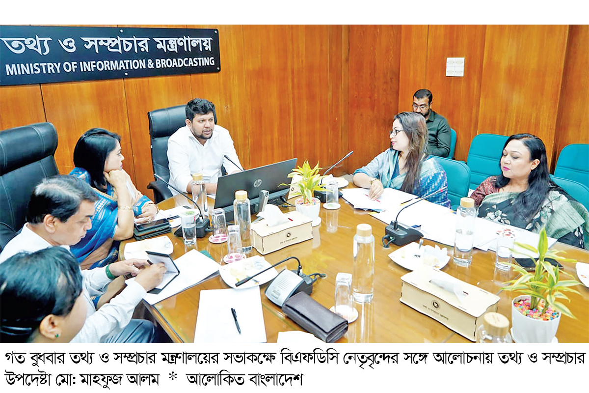 বিএফডিসির সক্ষমতা বৃদ্ধিতে সরকার বহুমুখী উদ্যোগ নিয়েছে