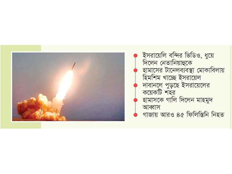 তেলআবিব-হাইফায় হাইপারসনিক হামলা, আশ্রয়কেন্দ্রে ২০ লাখ