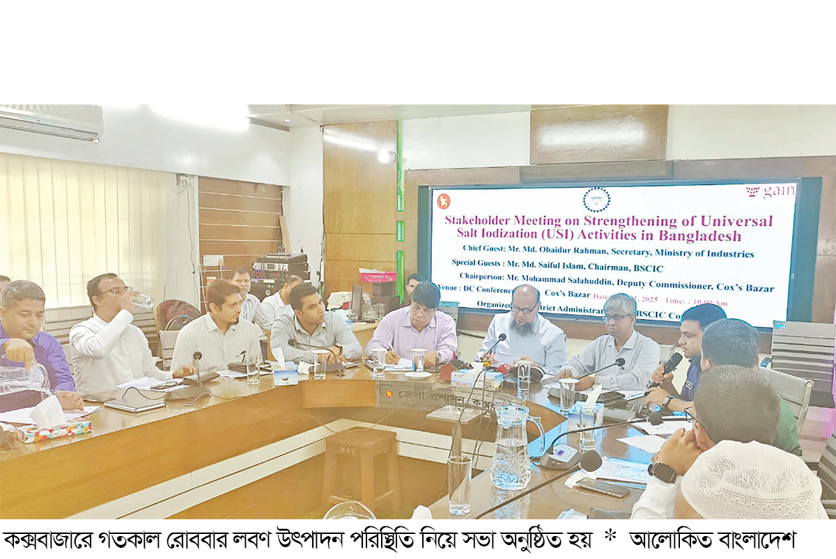 সরকার এ বছর লবণ আমদানি করবে না সরকার এ বছর লবণ আমদানি করবে না