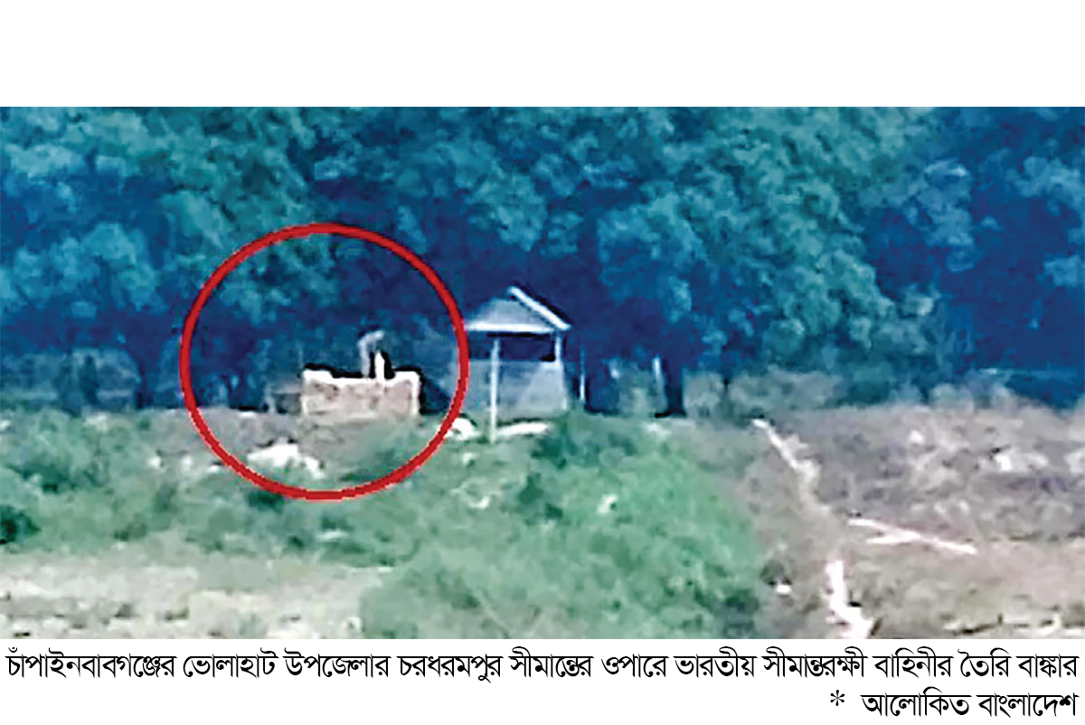 ভোলাহাট সীমান্তের ওপারে বাঙ্কার নির্মাণ ভোলাহাট সীমান্তের ওপারে বাঙ্কার নির্মাণ