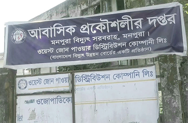 ২১ ঘণ্টা বিদ্যুৎ থাকে না মনপুরায় ২১ ঘণ্টা বিদ্যুৎ থাকে না মনপুরায়