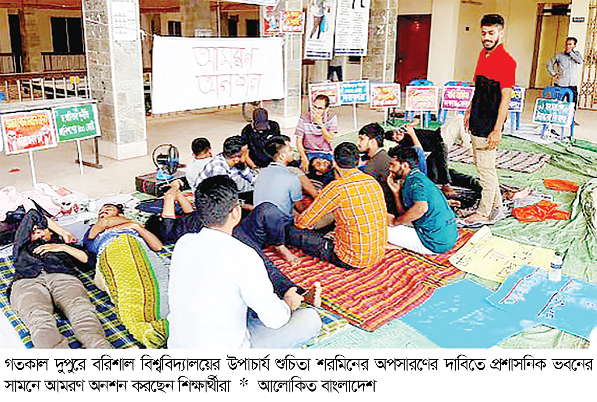 ববিতে আমরণ অনশনে পাঁচ শিক্ষার্থী অসুস্থ