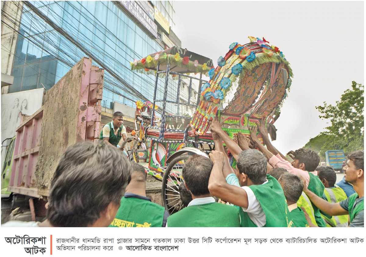 ঢাকার মূল সড়কে কোনো রিকশা চলতে পারবে না