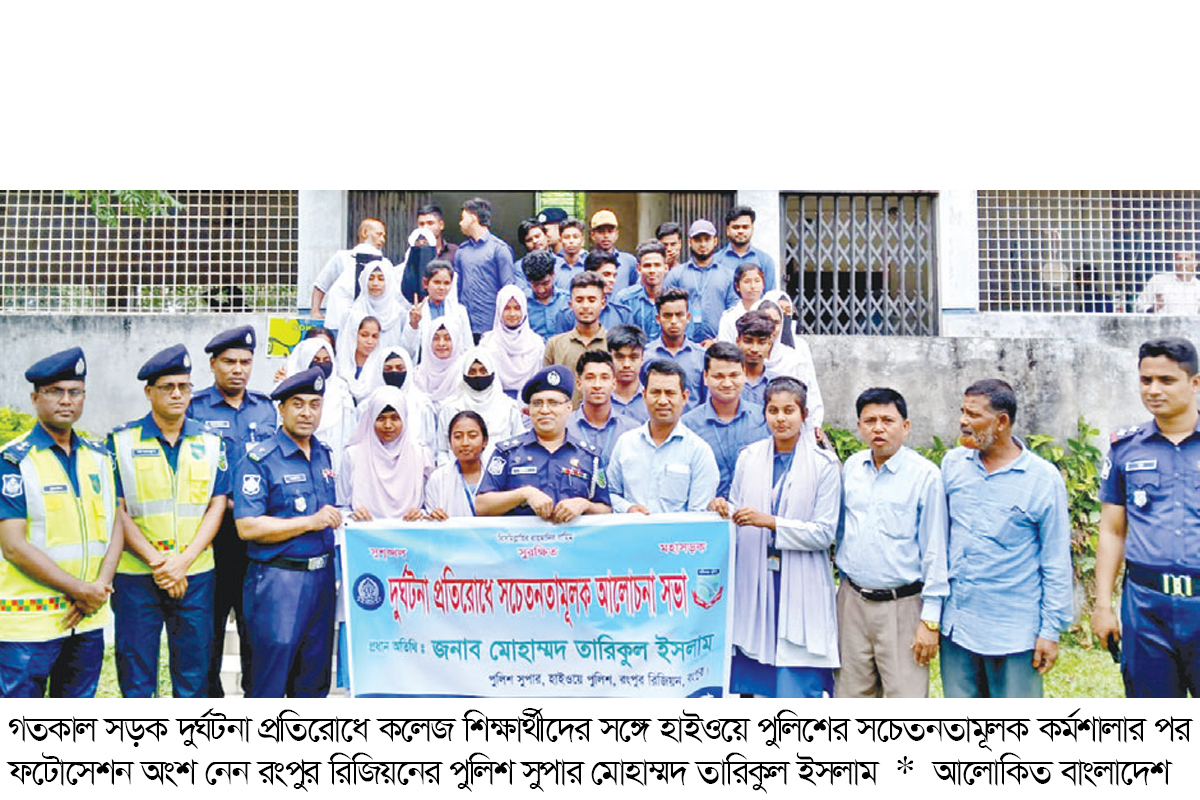 শিক্ষার্থীদের সঙ্গে হাইওয়ে পুলিশের কর্মশালা