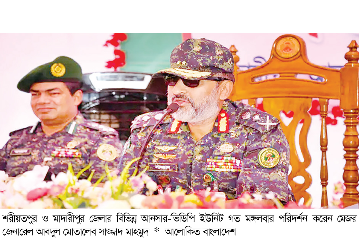 তৃণমূল জনগোষ্ঠীর ভাগ্যোন্নয়নে আনসার ভিডিপির কর্মসূচি