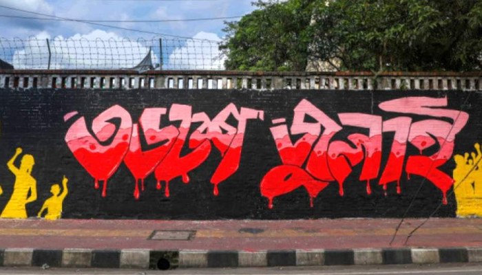 ৫ আগস্ট সরকারি ছুটি থাকবে ৫ আগস্ট সরকারি ছুটি থাকবে