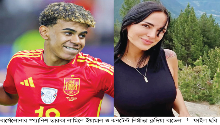 কে সত্য বলছেন, ইয়ামাল না বাভেল কে সত্য বলছেন, ইয়ামাল না বাভেল