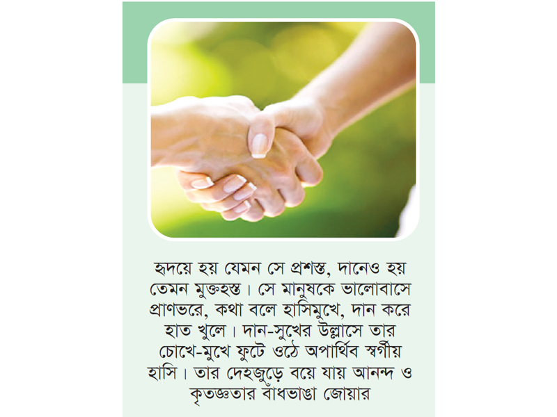 সাহায্যের হাত বাড়ান সাহায্যের হাত বাড়ান