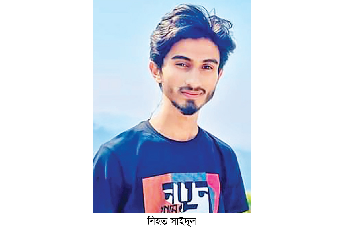 গুলিতে ঝাঁজরা হয়ে যায় সাইদুলের শরীর গুলিতে ঝাঁজরা হয়ে যায় সাইদুলের শরীর