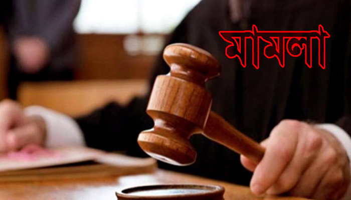 কক্সবাজার জেলা বিএনপি সভাপতির মামলা