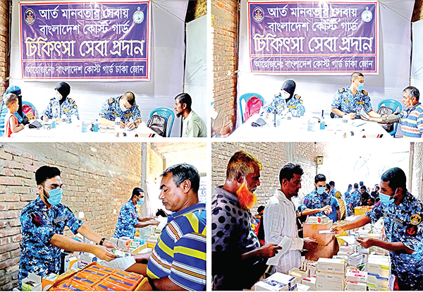কোস্ট গার্ডের বিনামূল্যে চিকিৎসাসেবা ও ওষুধ বিতরণ কোস্ট গার্ডের বিনামূল্যে চিকিৎসাসেবা ও ওষুধ বিতরণ