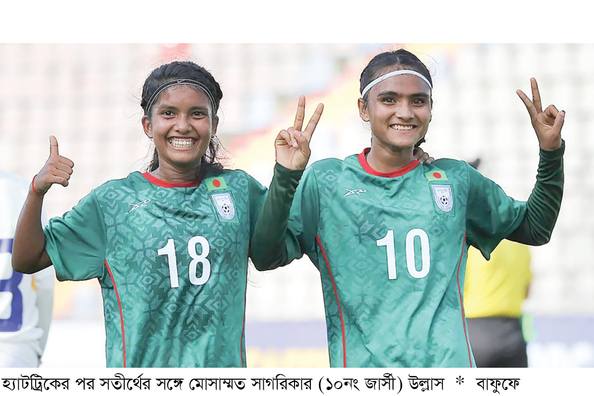 উচ্ছ্বসিত সাগরিকার এগিয়ে যাওয়ার প্রত্যয় উচ্ছ্বসিত সাগরিকার এগিয়ে যাওয়ার প্রত্যয়