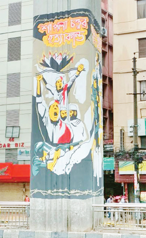 উপদেষ্টা আসিফ মাহমুদের আইডিয়ায় গ্রাফিতি অঙ্কন চলছে উপদেষ্টা আসিফ মাহমুদের আইডিয়ায় গ্রাফিতি অঙ্কন চলছে