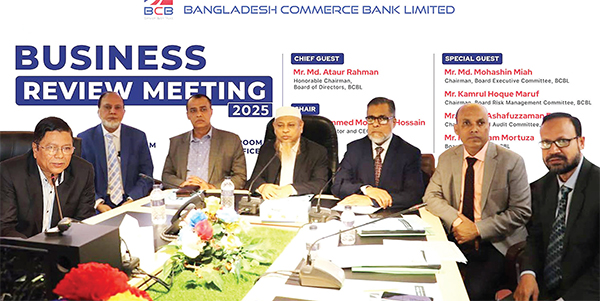 বাংলাদেশ কমার্স ব্যাংকের বিজনেস রিভিউ মিটিং বাংলাদেশ কমার্স ব্যাংকের বিজনেস রিভিউ মিটিং