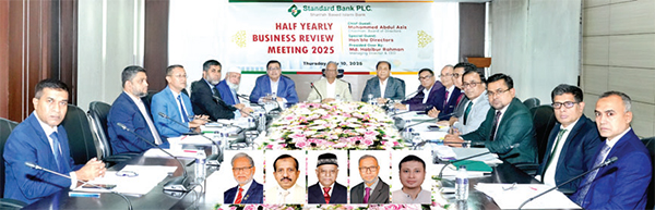 স্ট্যান্ডার্ড ব্যাংকের অর্ধবার্ষিক বিজনেস রিভিউ মিটিং স্ট্যান্ডার্ড ব্যাংকের অর্ধবার্ষিক বিজনেস রিভিউ মিটিং