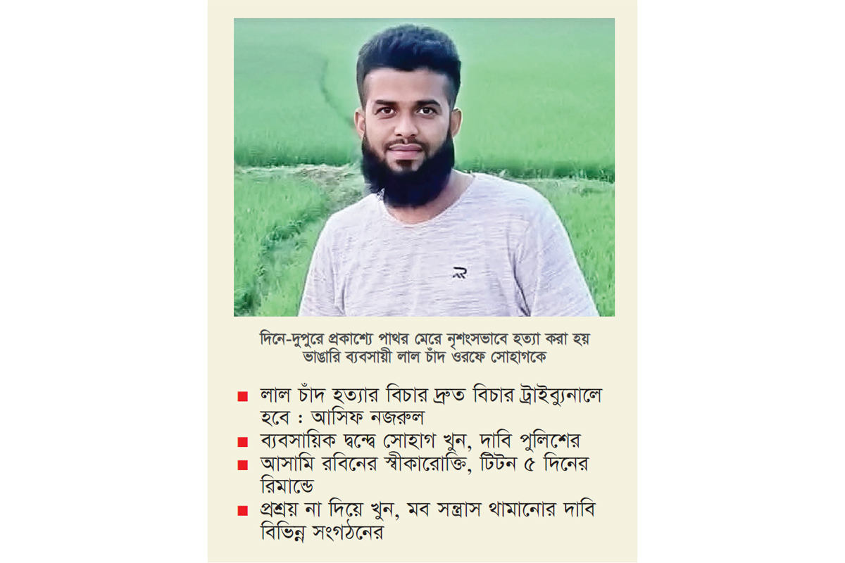 খুনি-চাঁদাবাজের আস্তানা ভেঙে দাও-  স্লোগানে উত্তাল দেশ