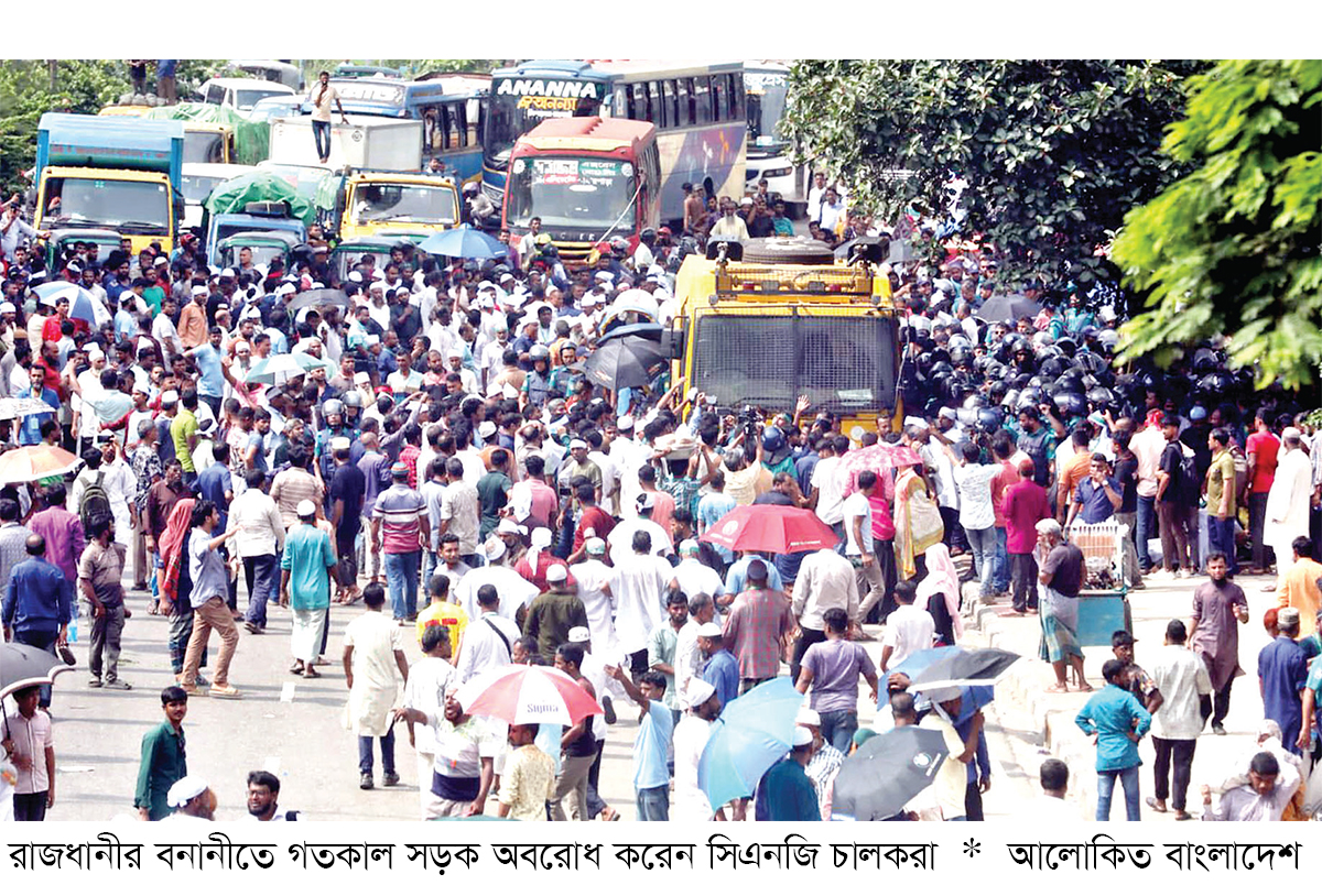 বনানীতে সিএনজি চালকদের সড়ক অবরোধ বনানীতে সিএনজি চালকদের সড়ক অবরোধ