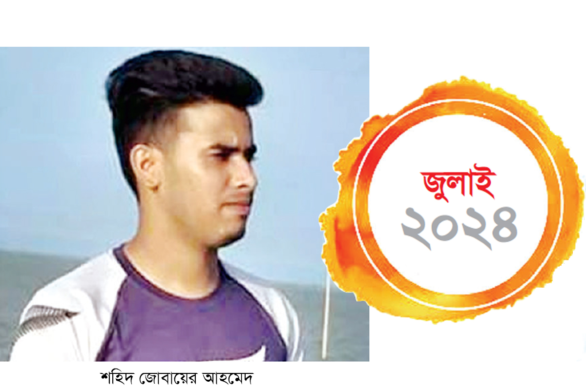 দোকান খুলতে গিয়ে গুলিতে মারা যান জোবায়ের দোকান খুলতে গিয়ে গুলিতে মারা যান জোবায়ের