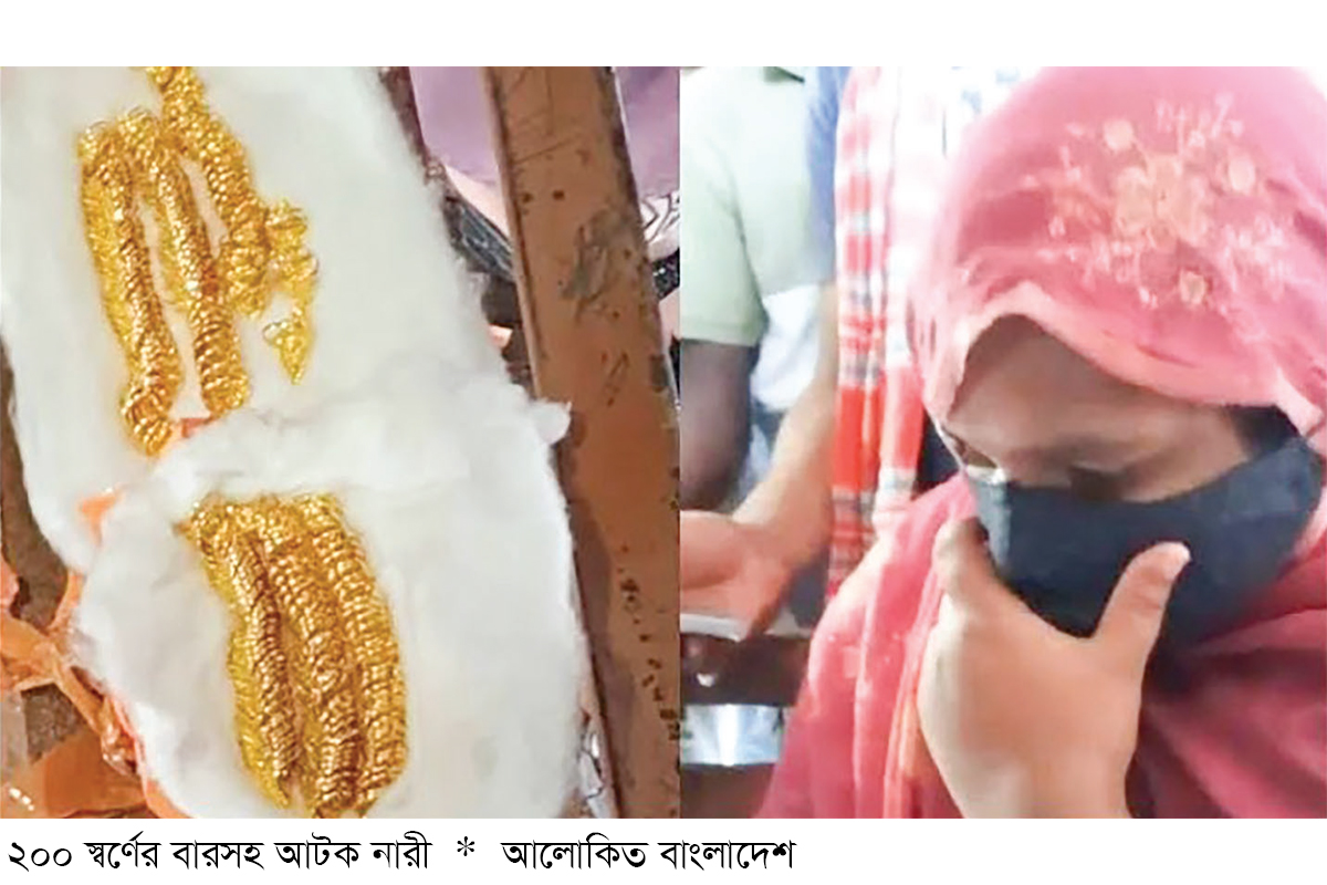 পাবনায় ৪৮ ভরি ওজনের ২০০ স্বর্ণের আংটিসহ নারী আটক পাবনায় ৪৮ ভরি ওজনের ২০০ স্বর্ণের আংটিসহ নারী আটক