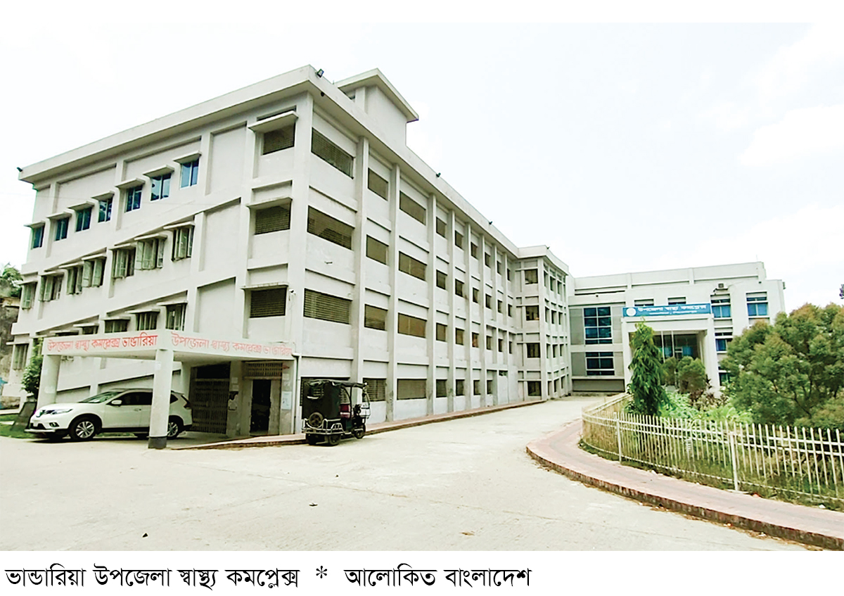 ভান্ডারিয়া উপজেলা স্বাস্থ্য কমপ্লেক্সে জনবল সংকট