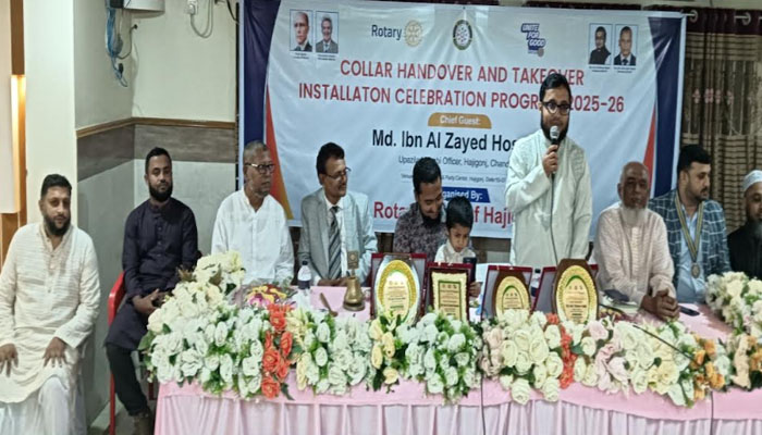 হাজীগঞ্জ রোটারি ক্লাবের ২০২৫-২৬ সেশনের দায়িত্ব হস্তান্তর
